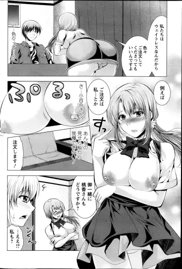 [Matsunami Rumi] Kosutte! Oku-san!! 01-08 Fhentai - Page 101
