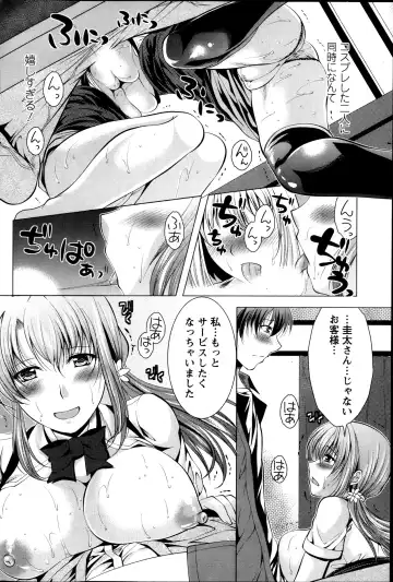 [Matsunami Rumi] Kosutte! Oku-san!! 01-08 Fhentai - Page 103