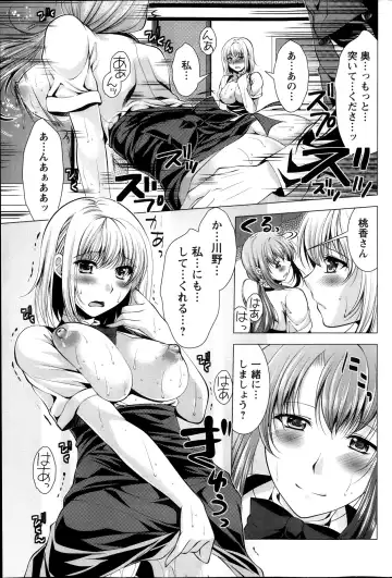 [Matsunami Rumi] Kosutte! Oku-san!! 01-08 Fhentai - Page 106