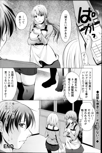 [Matsunami Rumi] Kosutte! Oku-san!! 01-08 Fhentai - Page 111