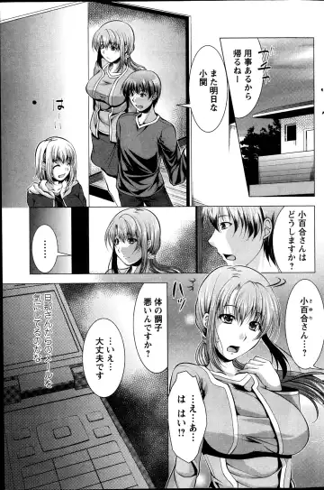 [Matsunami Rumi] Kosutte! Oku-san!! 01-08 Fhentai - Page 116