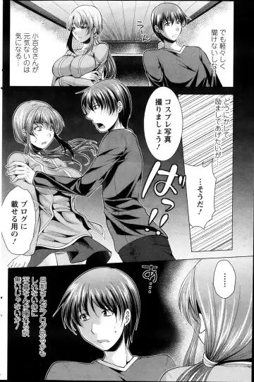 [Matsunami Rumi] Kosutte! Oku-san!! 01-08 Fhentai - Page 117