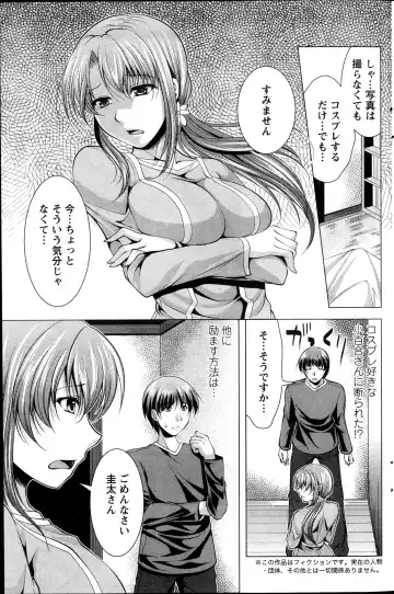 [Matsunami Rumi] Kosutte! Oku-san!! 01-08 Fhentai - Page 118