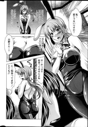 [Matsunami Rumi] Kosutte! Oku-san!! 01-08 Fhentai - Page 12