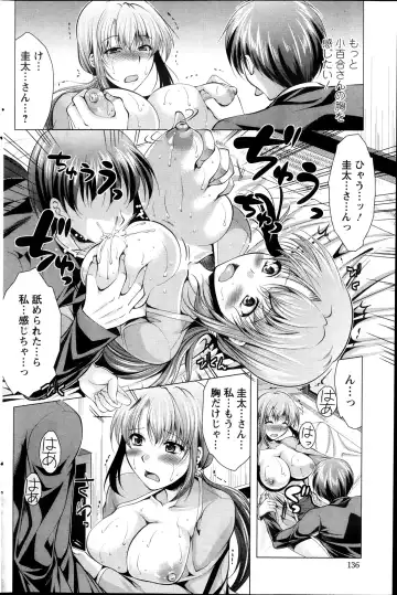 [Matsunami Rumi] Kosutte! Oku-san!! 01-08 Fhentai - Page 121