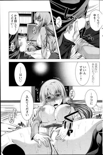 [Matsunami Rumi] Kosutte! Oku-san!! 01-08 Fhentai - Page 122