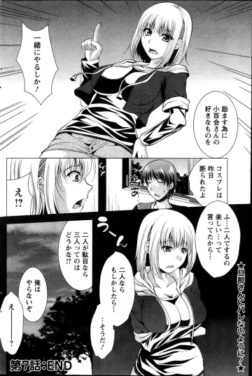 [Matsunami Rumi] Kosutte! Oku-san!! 01-08 Fhentai - Page 131