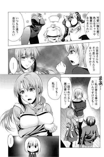 [Matsunami Rumi] Kosutte! Oku-san!! 01-08 Fhentai - Page 136