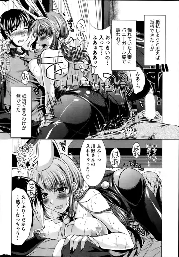 [Matsunami Rumi] Kosutte! Oku-san!! 01-08 Fhentai - Page 14