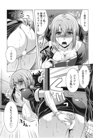 [Matsunami Rumi] Kosutte! Oku-san!! 01-08 Fhentai - Page 142