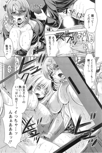 [Matsunami Rumi] Kosutte! Oku-san!! 01-08 Fhentai - Page 147