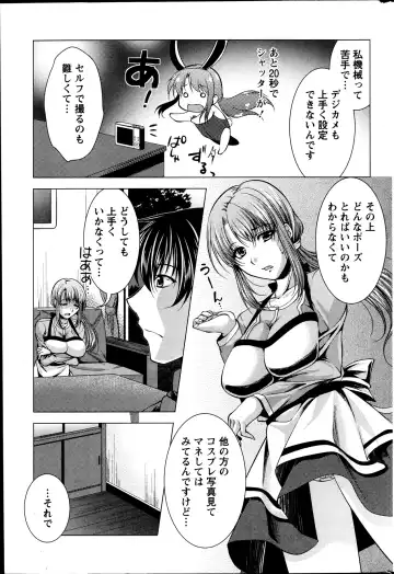 [Matsunami Rumi] Kosutte! Oku-san!! 01-08 Fhentai - Page 26