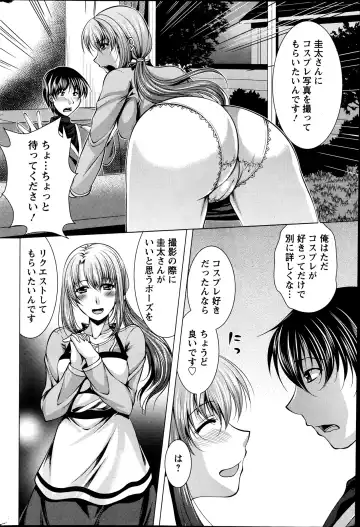 [Matsunami Rumi] Kosutte! Oku-san!! 01-08 Fhentai - Page 27