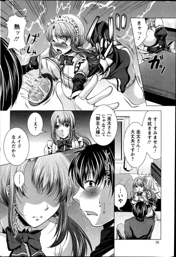 [Matsunami Rumi] Kosutte! Oku-san!! 01-08 Fhentai - Page 29