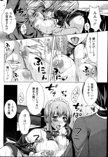 [Matsunami Rumi] Kosutte! Oku-san!! 01-08 Fhentai - Page 31