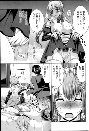 [Matsunami Rumi] Kosutte! Oku-san!! 01-08 Fhentai - Page 32