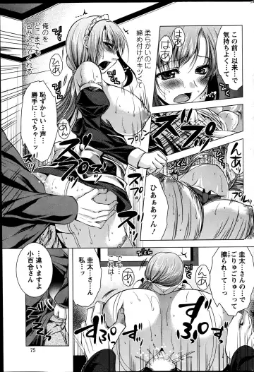 [Matsunami Rumi] Kosutte! Oku-san!! 01-08 Fhentai - Page 34