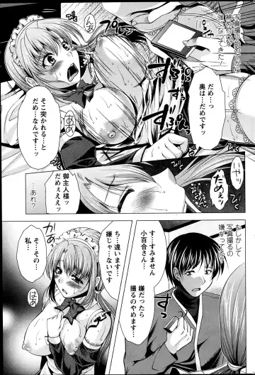 [Matsunami Rumi] Kosutte! Oku-san!! 01-08 Fhentai - Page 36