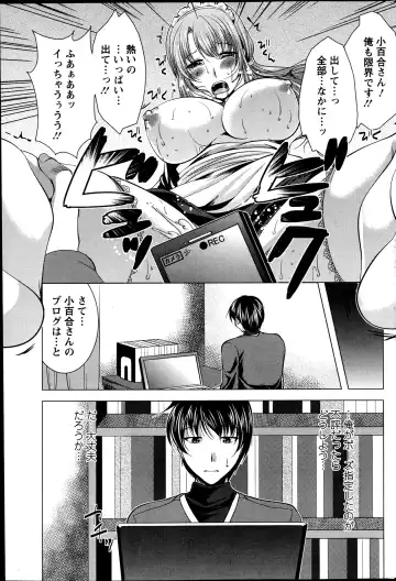 [Matsunami Rumi] Kosutte! Oku-san!! 01-08 Fhentai - Page 38