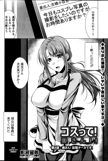 [Matsunami Rumi] Kosutte! Oku-san!! 01-08 Fhentai - Page 41