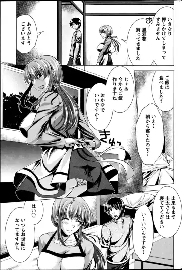 [Matsunami Rumi] Kosutte! Oku-san!! 01-08 Fhentai - Page 42