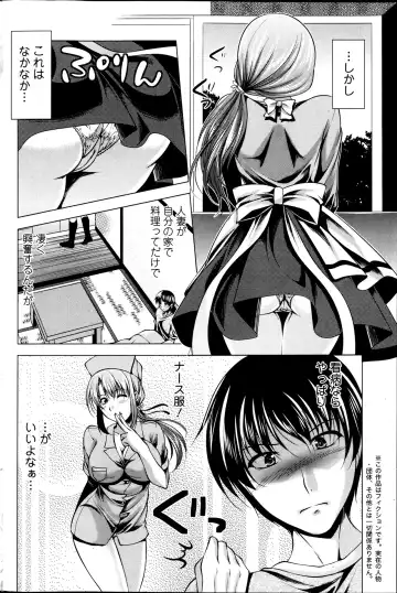 [Matsunami Rumi] Kosutte! Oku-san!! 01-08 Fhentai - Page 43