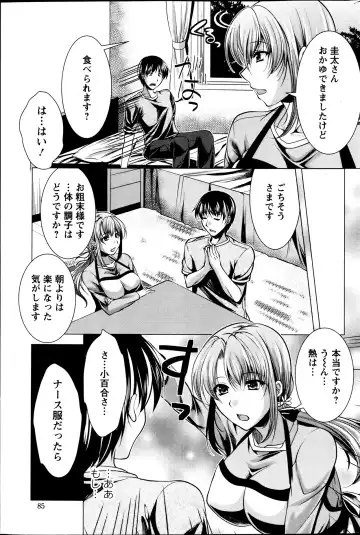 [Matsunami Rumi] Kosutte! Oku-san!! 01-08 Fhentai - Page 44