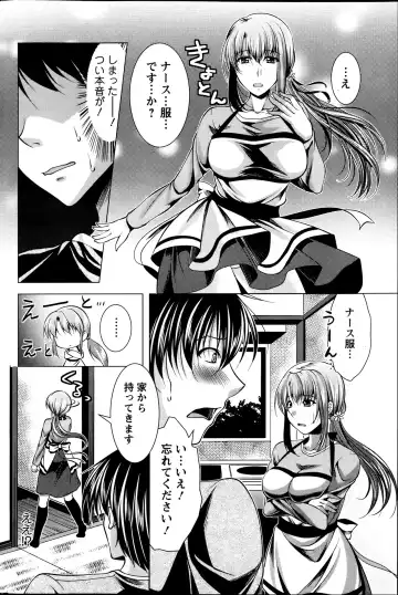 [Matsunami Rumi] Kosutte! Oku-san!! 01-08 Fhentai - Page 45