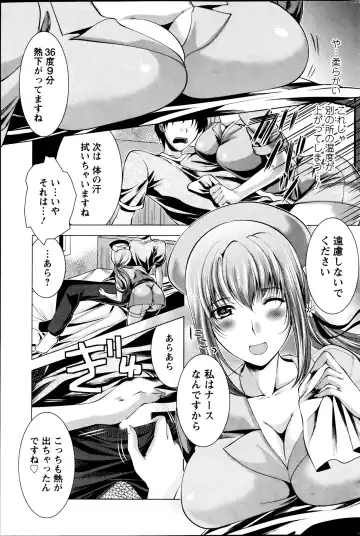 [Matsunami Rumi] Kosutte! Oku-san!! 01-08 Fhentai - Page 48