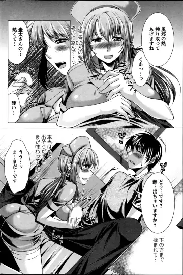 [Matsunami Rumi] Kosutte! Oku-san!! 01-08 Fhentai - Page 49