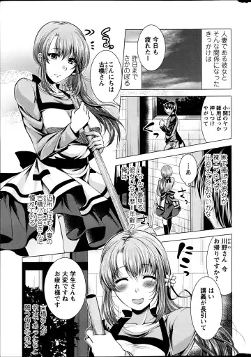 [Matsunami Rumi] Kosutte! Oku-san!! 01-08 Fhentai - Page 5