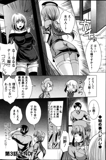 [Matsunami Rumi] Kosutte! Oku-san!! 01-08 Fhentai - Page 57