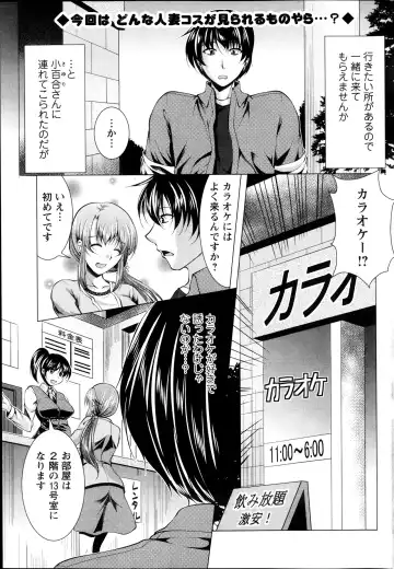 [Matsunami Rumi] Kosutte! Oku-san!! 01-08 Fhentai - Page 58