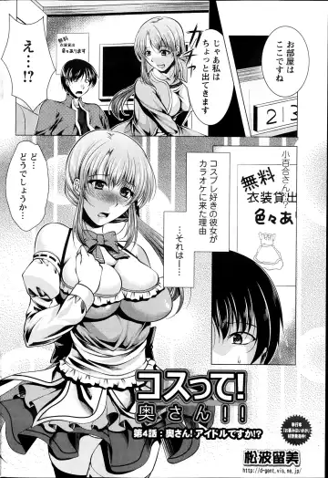 [Matsunami Rumi] Kosutte! Oku-san!! 01-08 Fhentai - Page 59