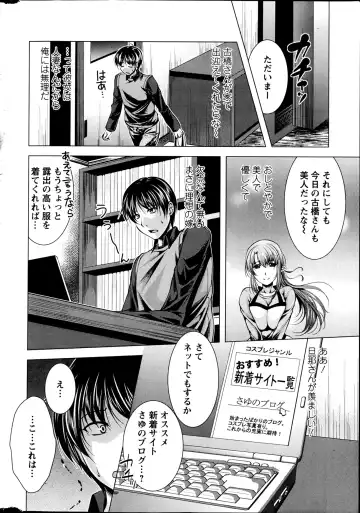 [Matsunami Rumi] Kosutte! Oku-san!! 01-08 Fhentai - Page 6