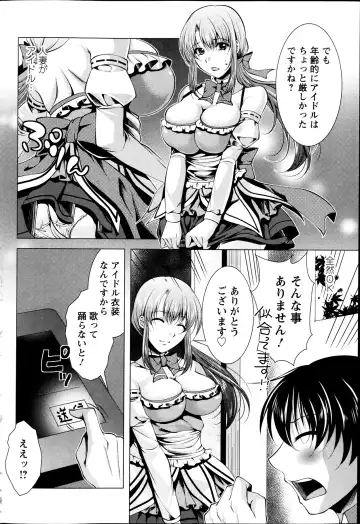 [Matsunami Rumi] Kosutte! Oku-san!! 01-08 Fhentai - Page 61
