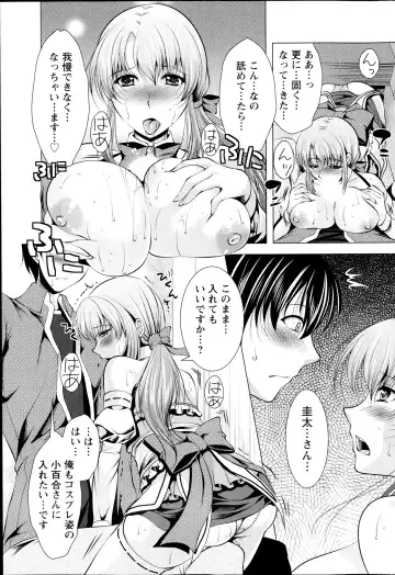 [Matsunami Rumi] Kosutte! Oku-san!! 01-08 Fhentai - Page 66