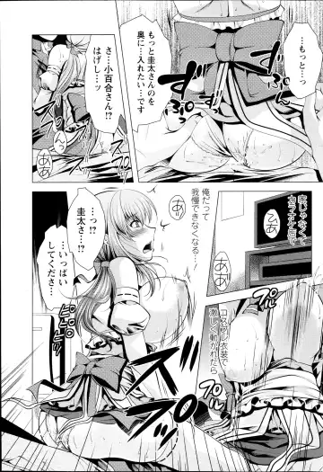 [Matsunami Rumi] Kosutte! Oku-san!! 01-08 Fhentai - Page 68