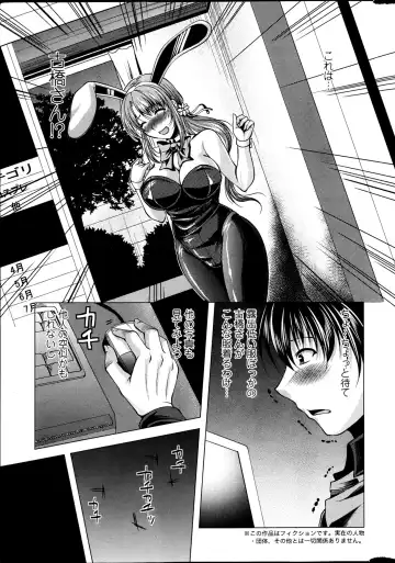 [Matsunami Rumi] Kosutte! Oku-san!! 01-08 Fhentai - Page 7