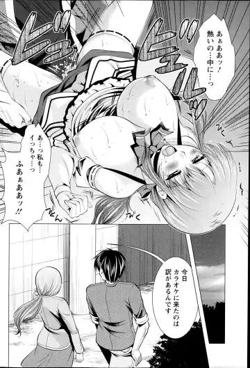 [Matsunami Rumi] Kosutte! Oku-san!! 01-08 Fhentai - Page 73