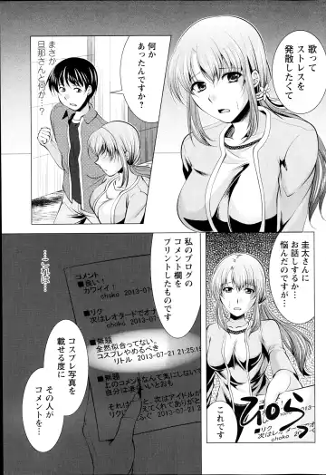 [Matsunami Rumi] Kosutte! Oku-san!! 01-08 Fhentai - Page 74