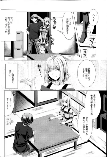 [Matsunami Rumi] Kosutte! Oku-san!! 01-08 Fhentai - Page 77