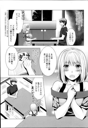 [Matsunami Rumi] Kosutte! Oku-san!! 01-08 Fhentai - Page 78