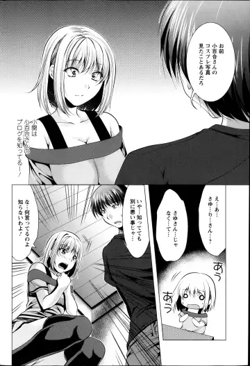 [Matsunami Rumi] Kosutte! Oku-san!! 01-08 Fhentai - Page 79