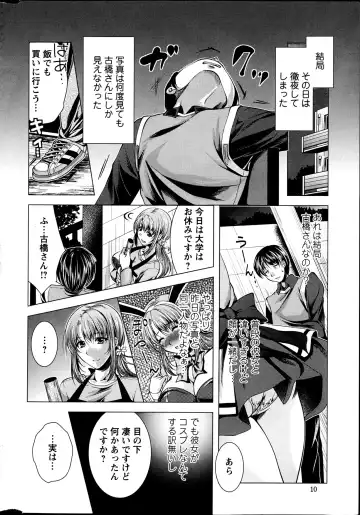 [Matsunami Rumi] Kosutte! Oku-san!! 01-08 Fhentai - Page 8
