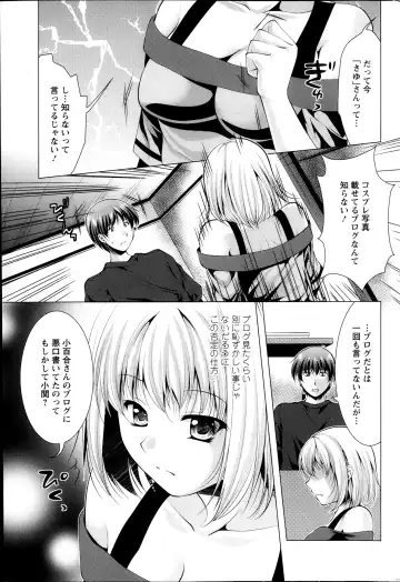 [Matsunami Rumi] Kosutte! Oku-san!! 01-08 Fhentai - Page 80
