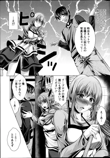 [Matsunami Rumi] Kosutte! Oku-san!! 01-08 Fhentai - Page 9