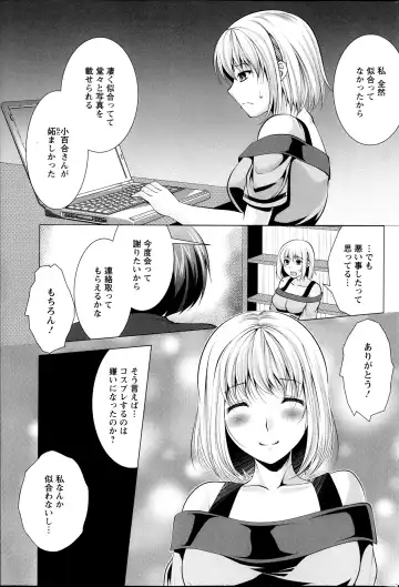 [Matsunami Rumi] Kosutte! Oku-san!! 01-08 Fhentai - Page 92