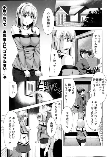 [Matsunami Rumi] Kosutte! Oku-san!! 01-08 Fhentai - Page 94