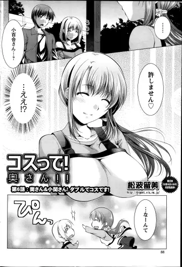 [Matsunami Rumi] Kosutte! Oku-san!! 01-08 Fhentai - Page 95